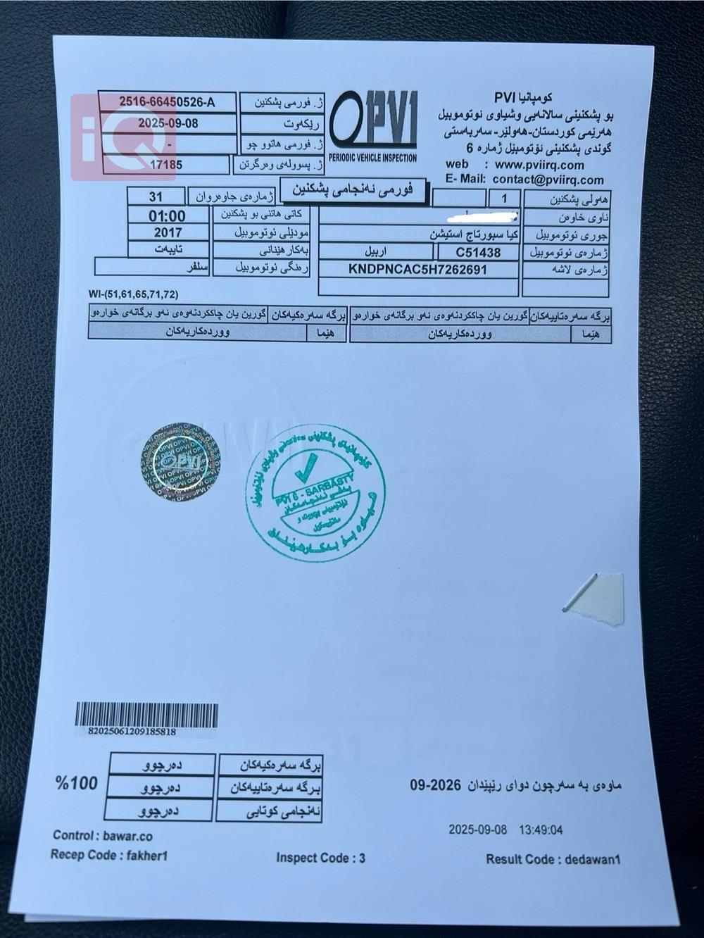 کیا سپۆرتاج